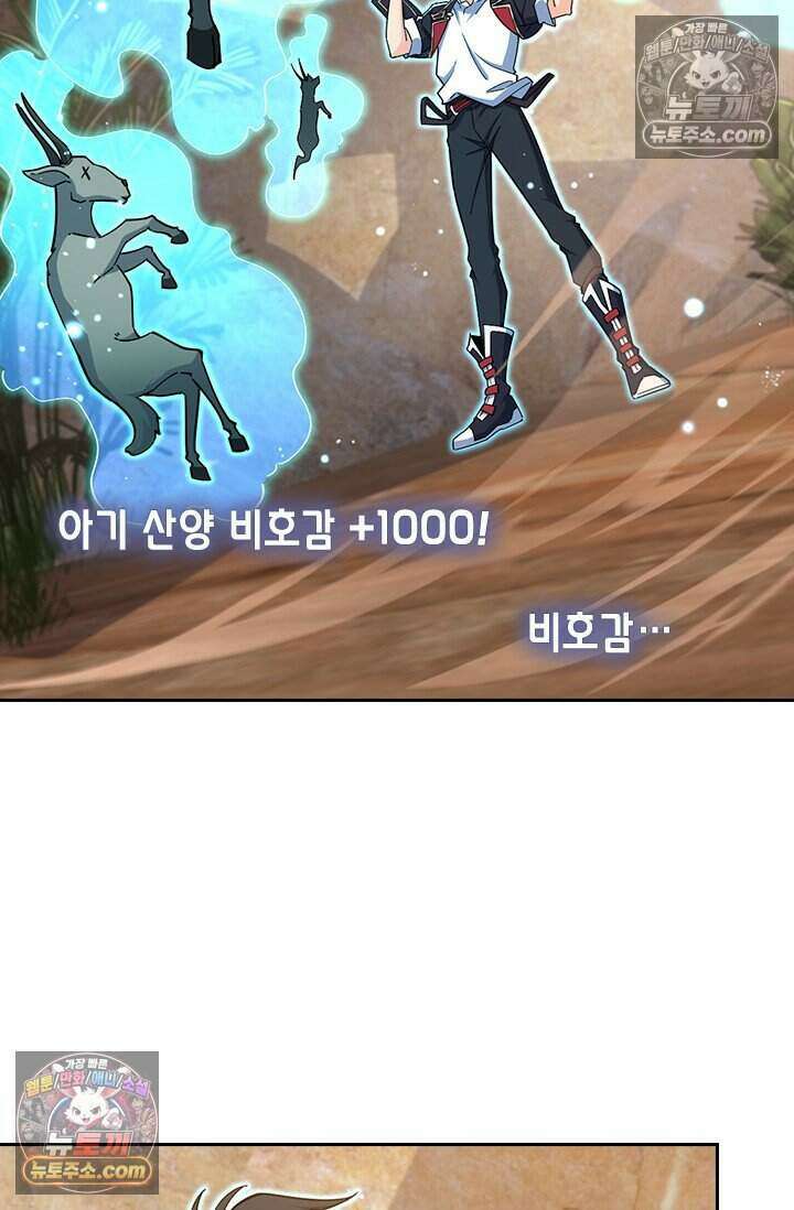 악역 플레이어는 강해지고 싶다 812화 60