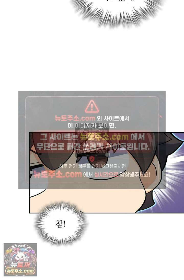 악역 플레이어는 강해지고 싶다 812화 62