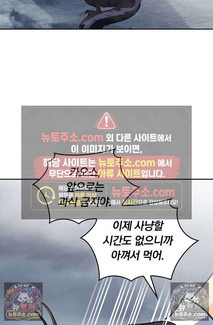 악역 플레이어는 강해지고 싶다 812화 65