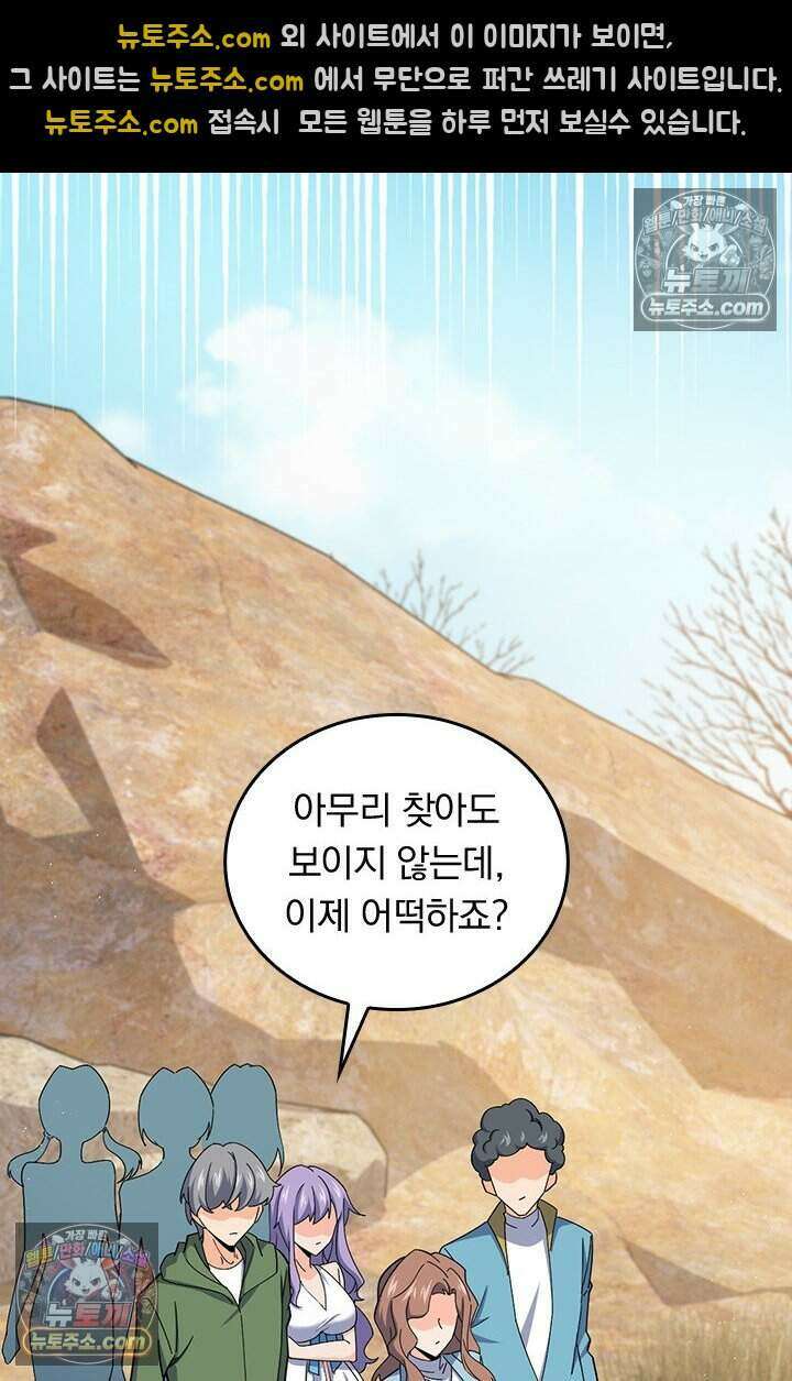 악역 플레이어는 강해지고 싶다 812화 70