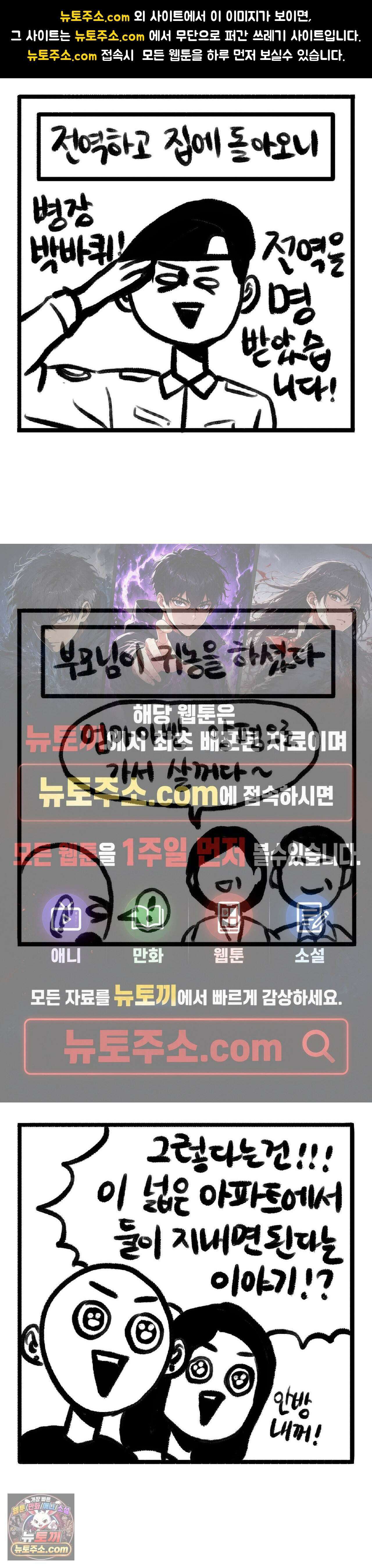 바퀴멘터리 98화 1