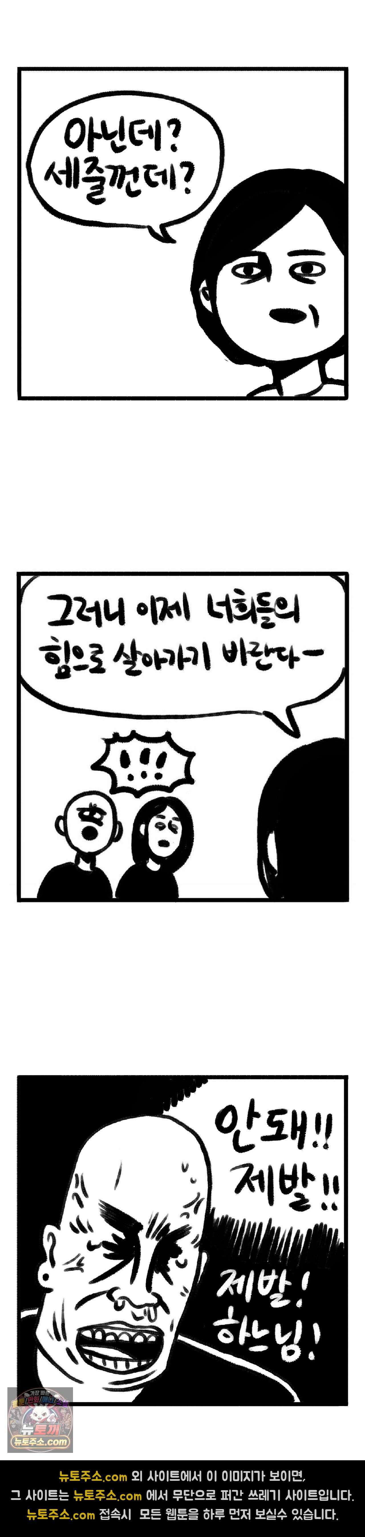 바퀴멘터리 98화 2
