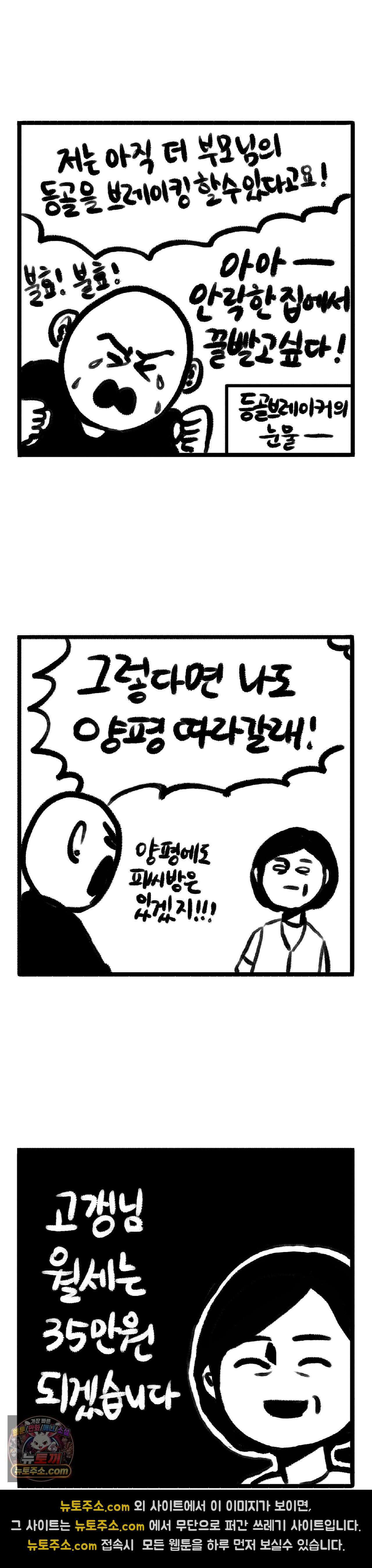 바퀴멘터리 98화 3
