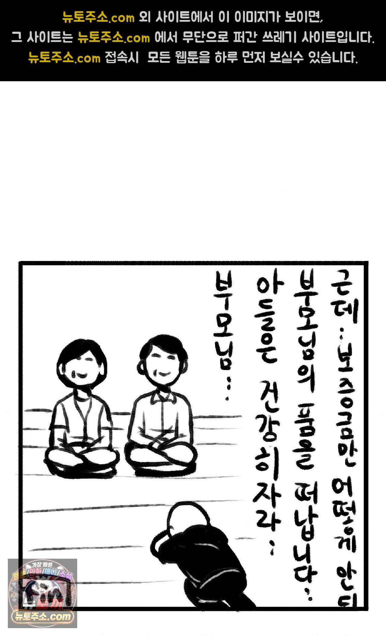 바퀴멘터리 98화 4