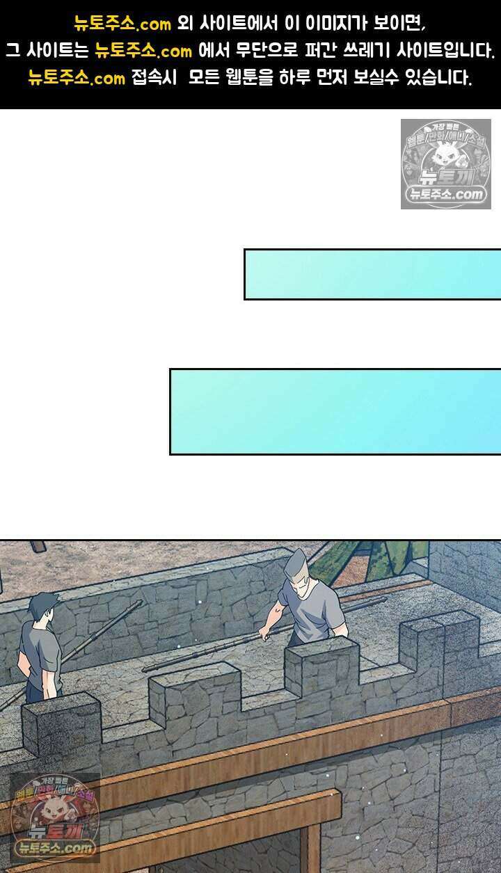 악역 플레이어는 강해지고 싶다 816화 1