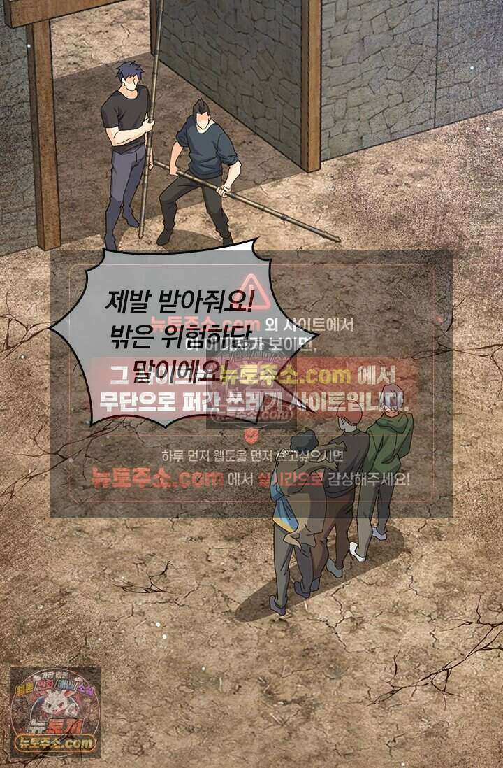 악역 플레이어는 강해지고 싶다 816화 2