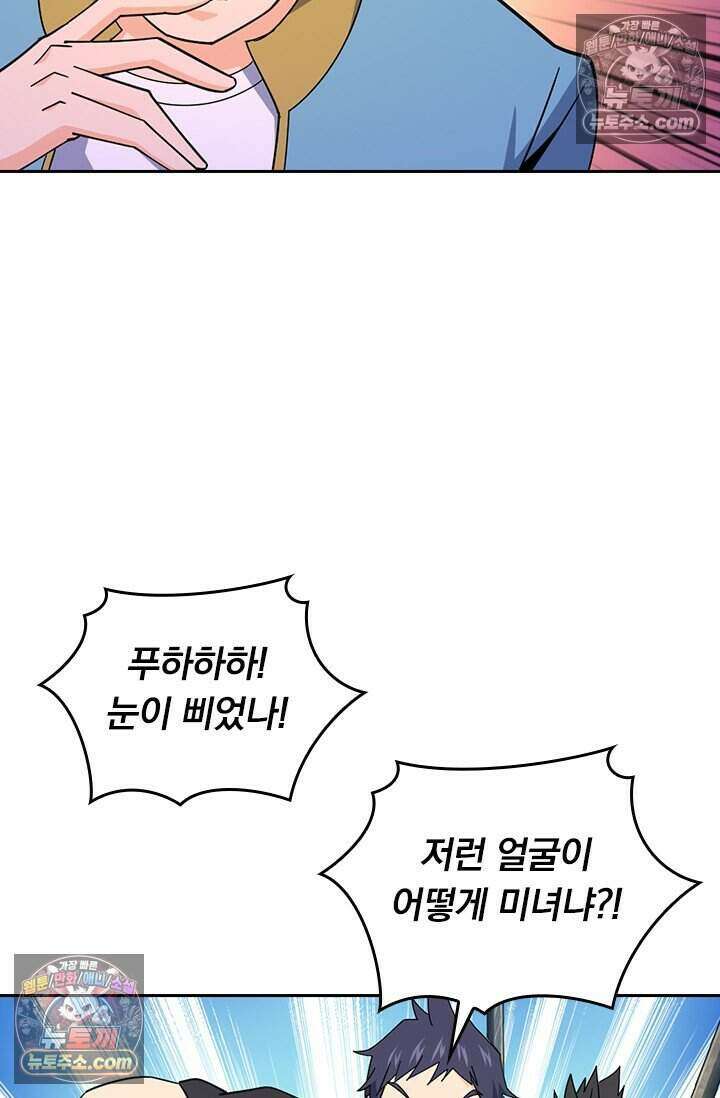 악역 플레이어는 강해지고 싶다 816화 6