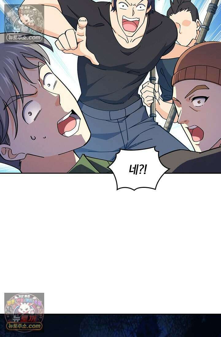 악역 플레이어는 강해지고 싶다 816화 7