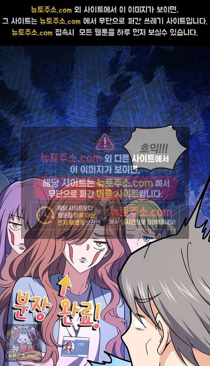 악역 플레이어는 강해지고 싶다 816화 8