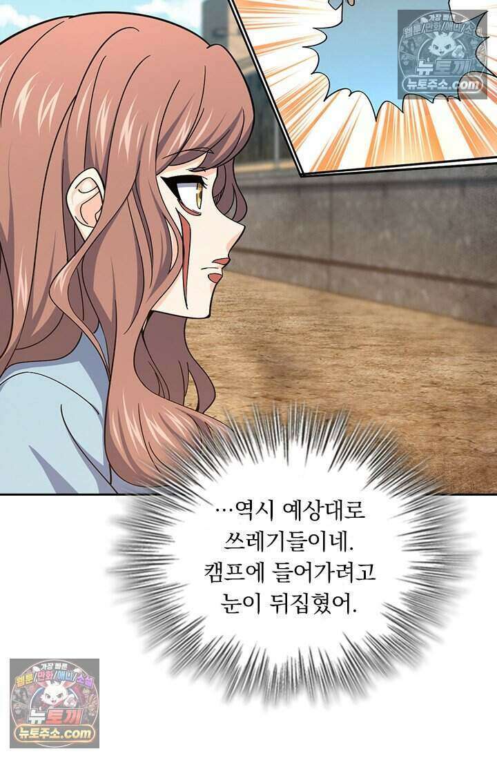 악역 플레이어는 강해지고 싶다 816화 10