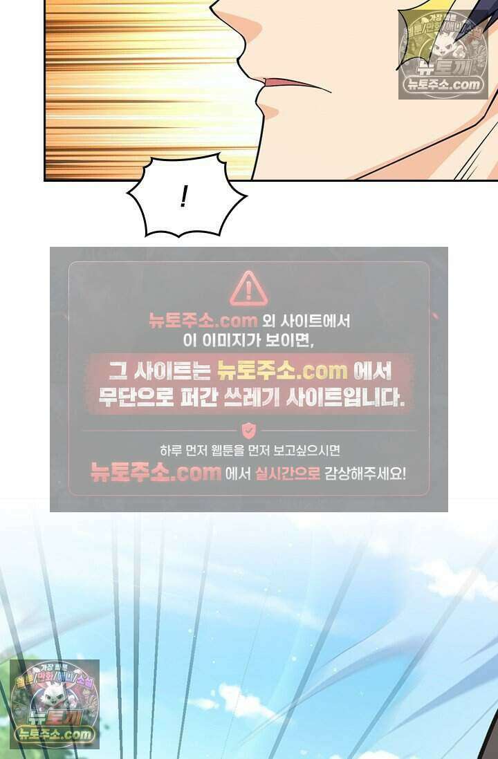 악역 플레이어는 강해지고 싶다 816화 13