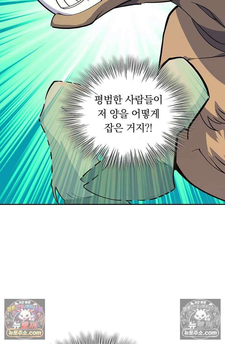 악역 플레이어는 강해지고 싶다 816화 21