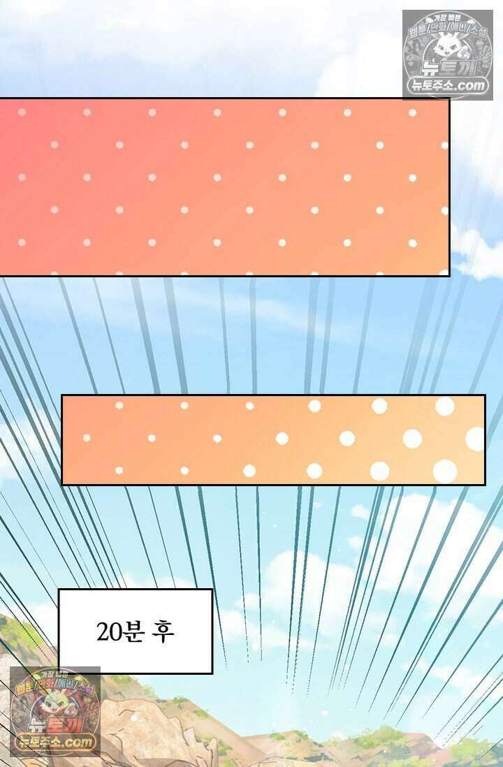 악역 플레이어는 강해지고 싶다 816화 25