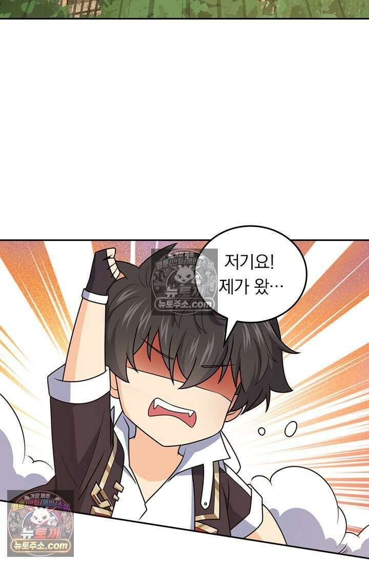 악역 플레이어는 강해지고 싶다 816화 27