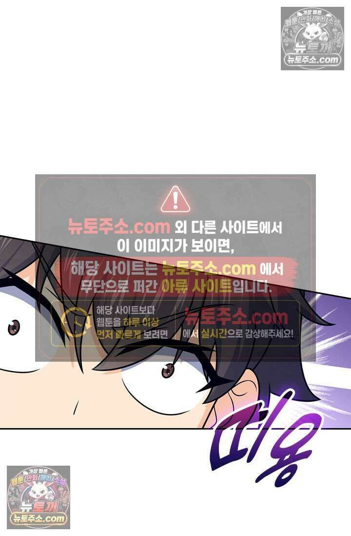 악역 플레이어는 강해지고 싶다 816화 28