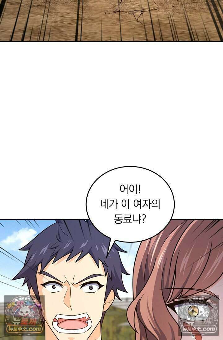 악역 플레이어는 강해지고 싶다 816화 31