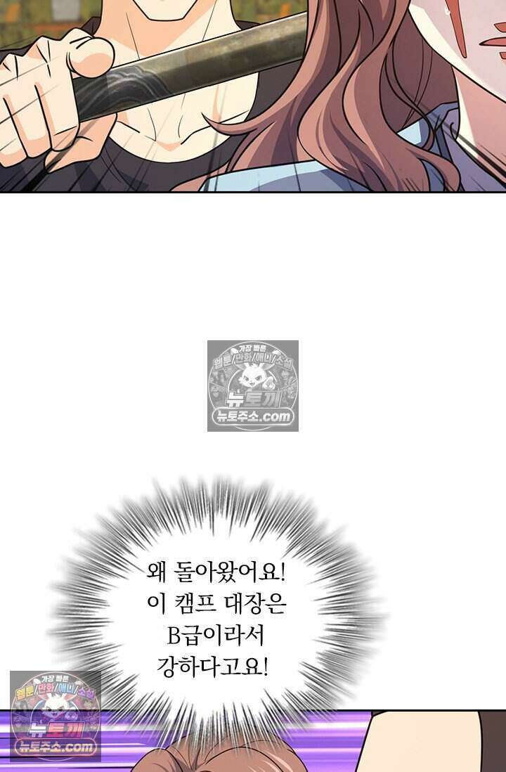 악역 플레이어는 강해지고 싶다 816화 32