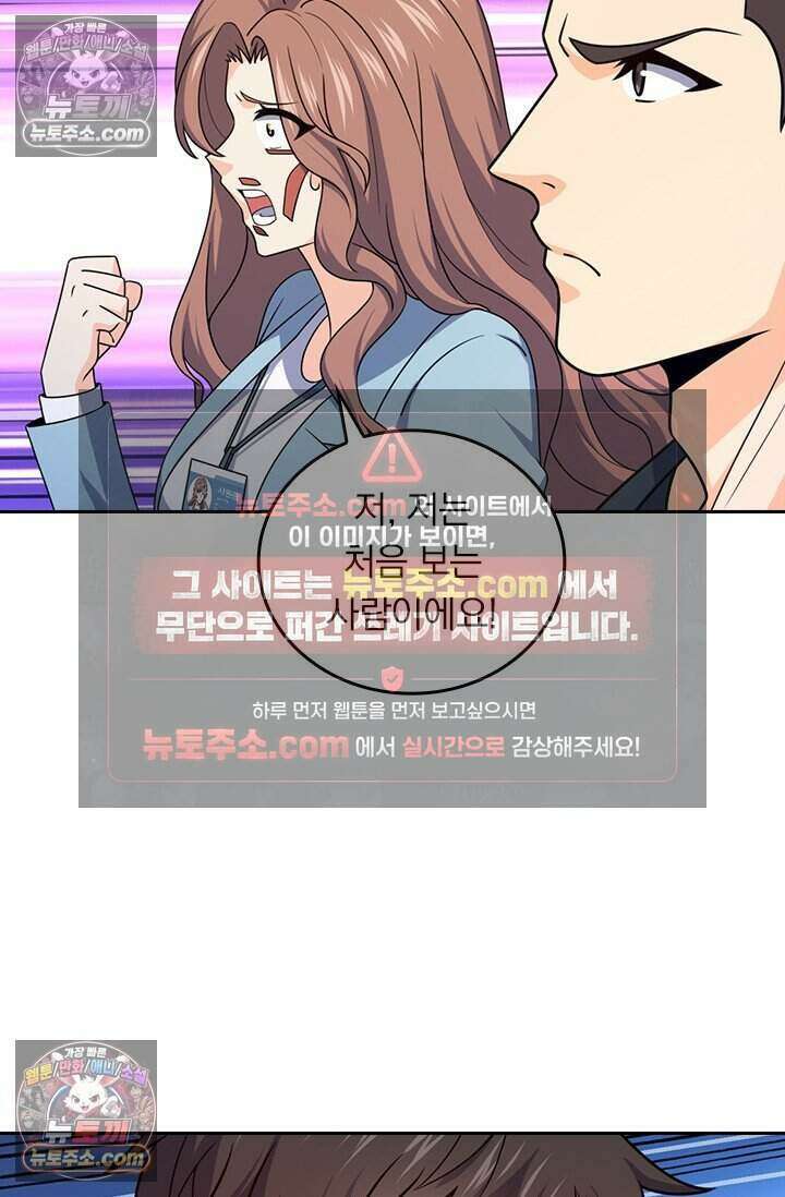 악역 플레이어는 강해지고 싶다 816화 33