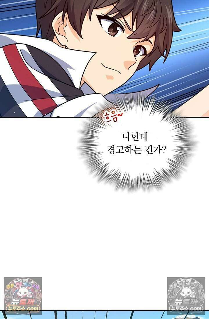 악역 플레이어는 강해지고 싶다 816화 34