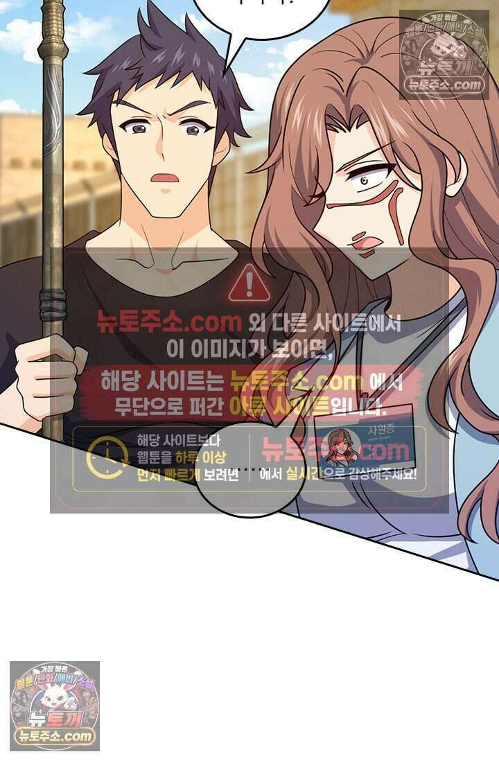 악역 플레이어는 강해지고 싶다 816화 37