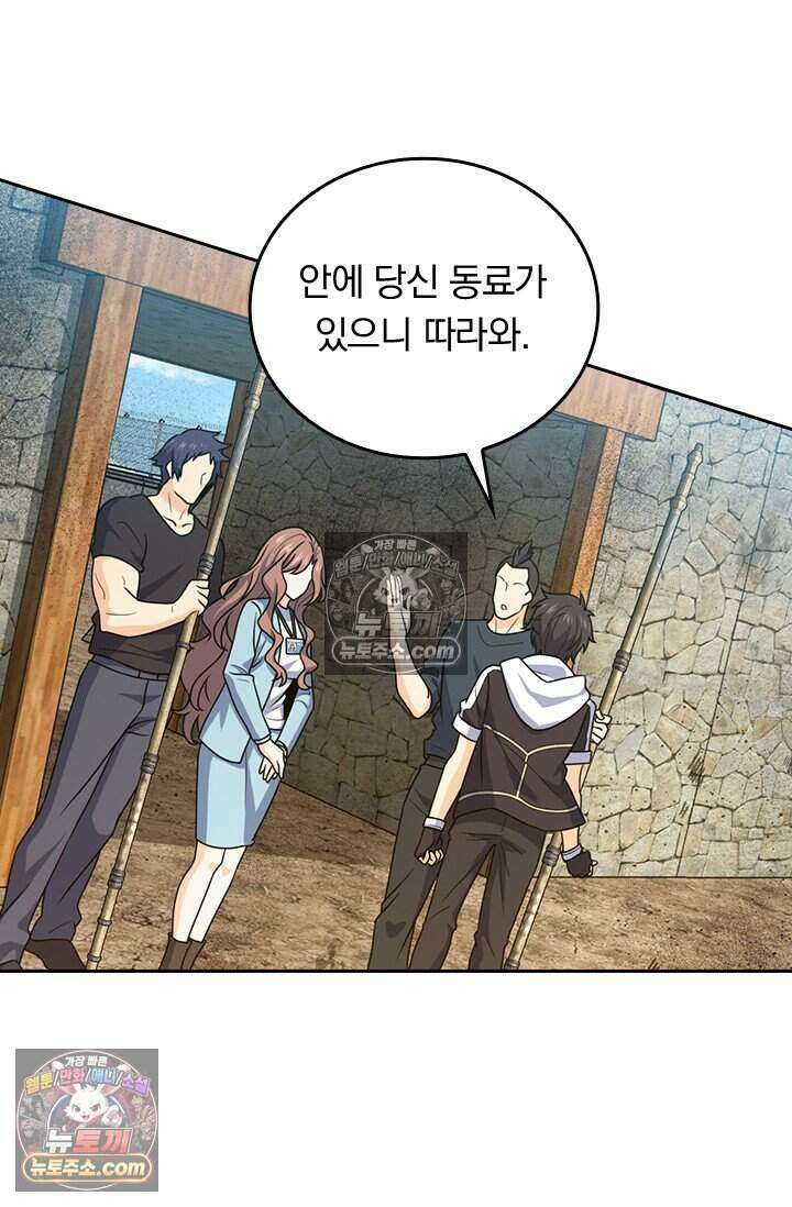 악역 플레이어는 강해지고 싶다 816화 38