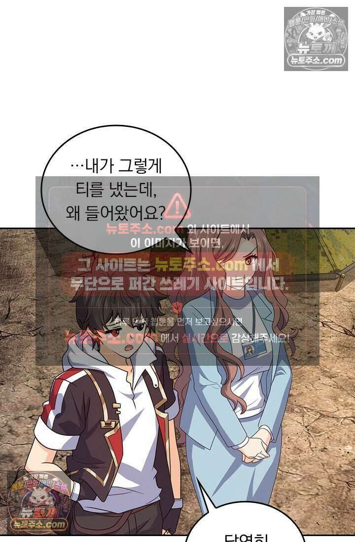 악역 플레이어는 강해지고 싶다 816화 42