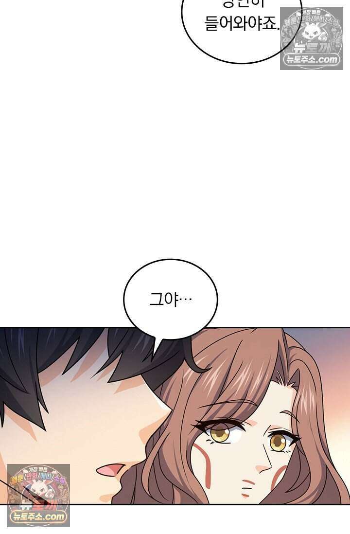 악역 플레이어는 강해지고 싶다 816화 43
