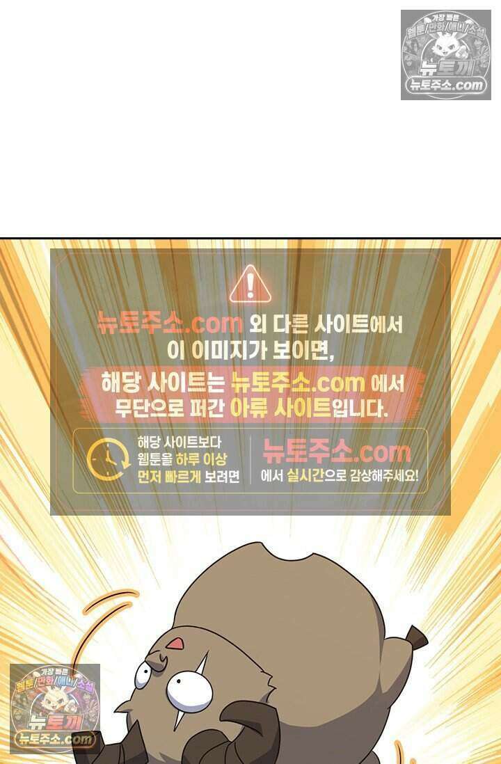 악역 플레이어는 강해지고 싶다 816화 44