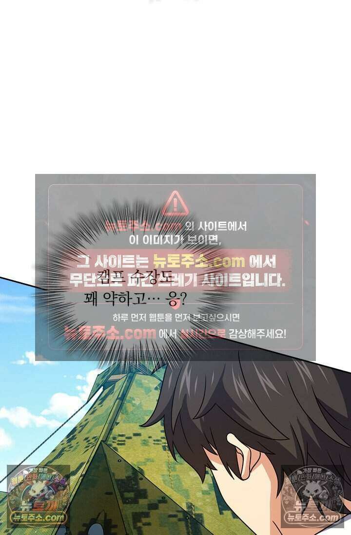 악역 플레이어는 강해지고 싶다 816화 48