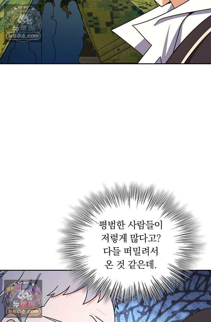 악역 플레이어는 강해지고 싶다 816화 49