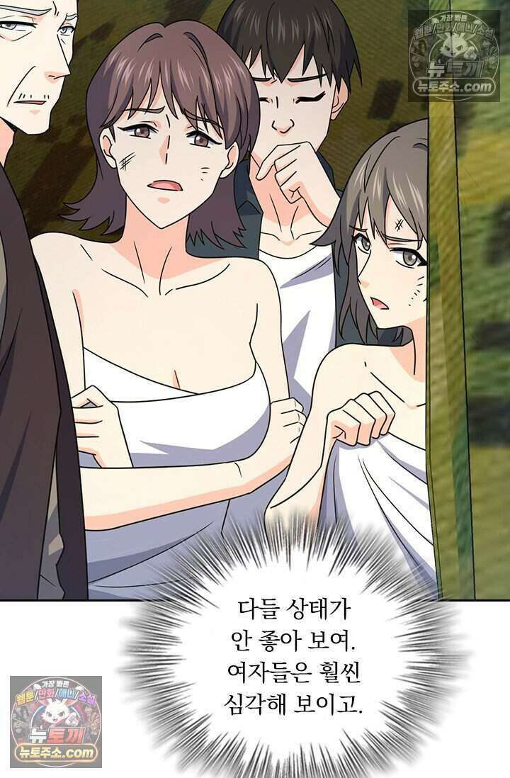 악역 플레이어는 강해지고 싶다 816화 51