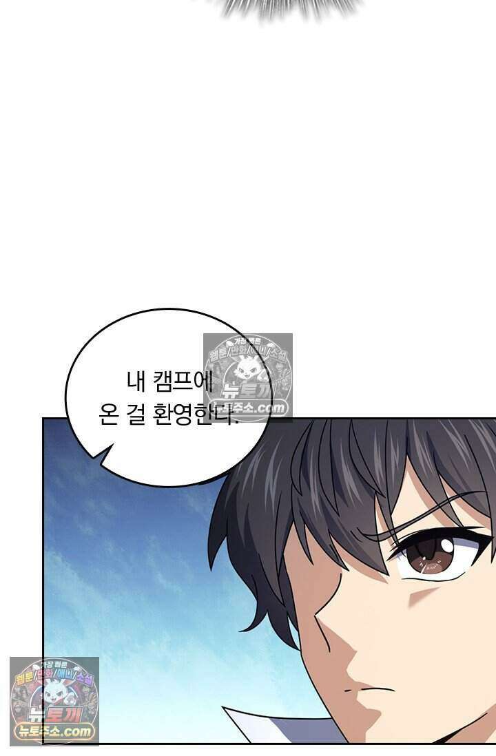 악역 플레이어는 강해지고 싶다 816화 52