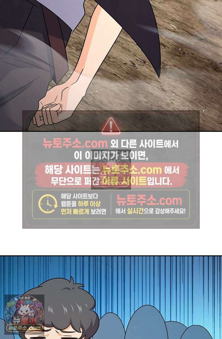악역 플레이어는 강해지고 싶다 816화 55