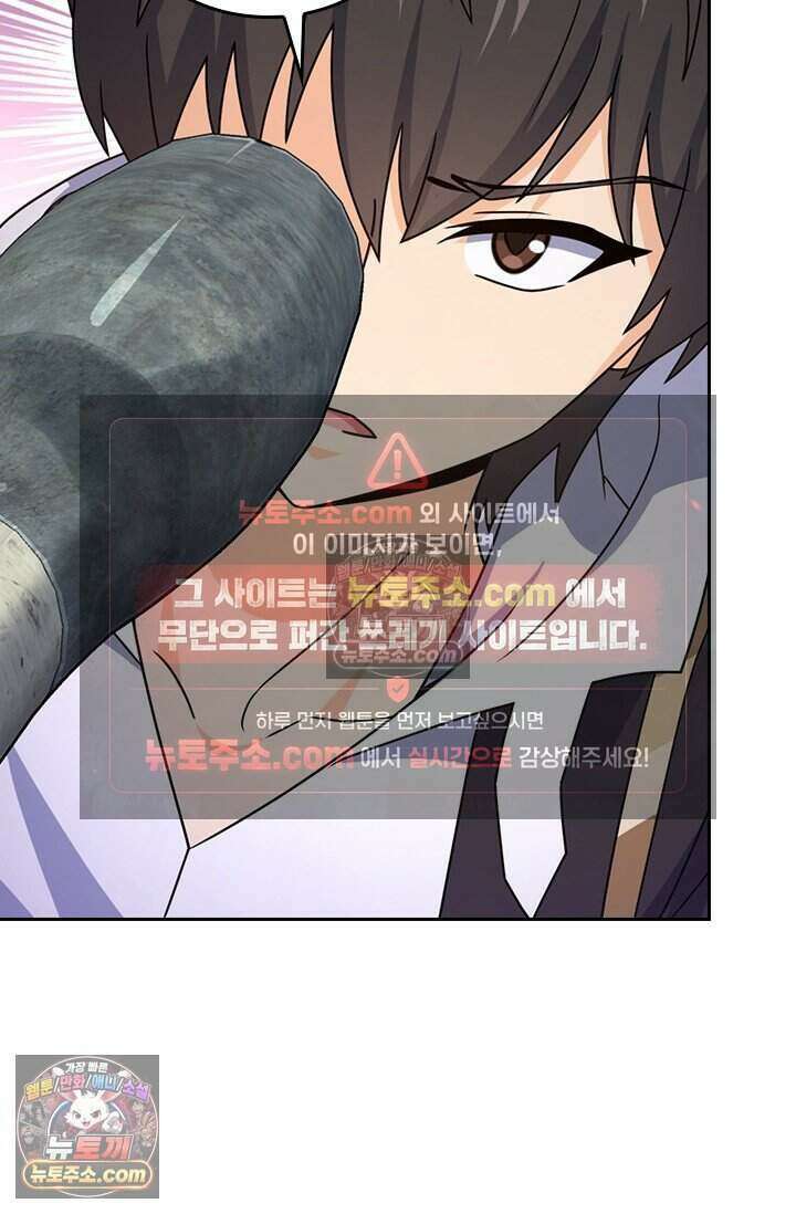 악역 플레이어는 강해지고 싶다 816화 57