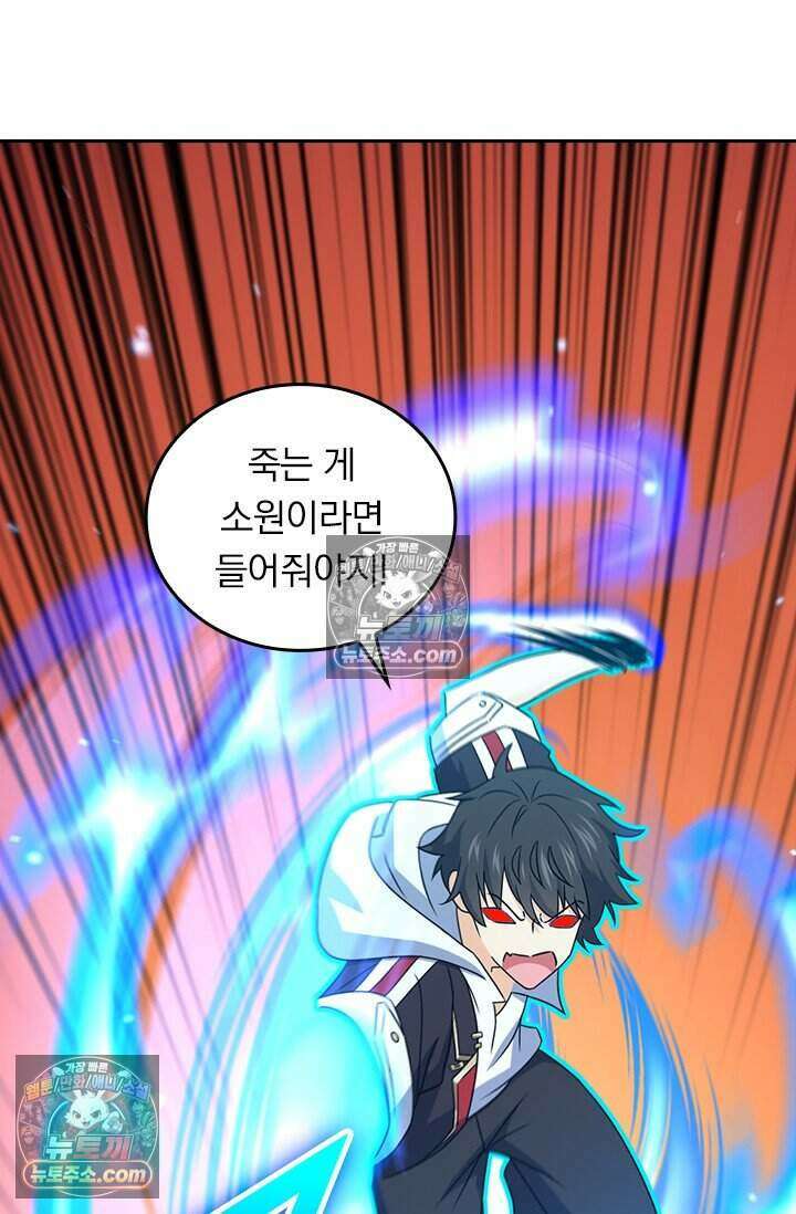 악역 플레이어는 강해지고 싶다 816화 59