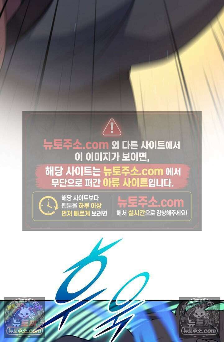 악역 플레이어는 강해지고 싶다 816화 61