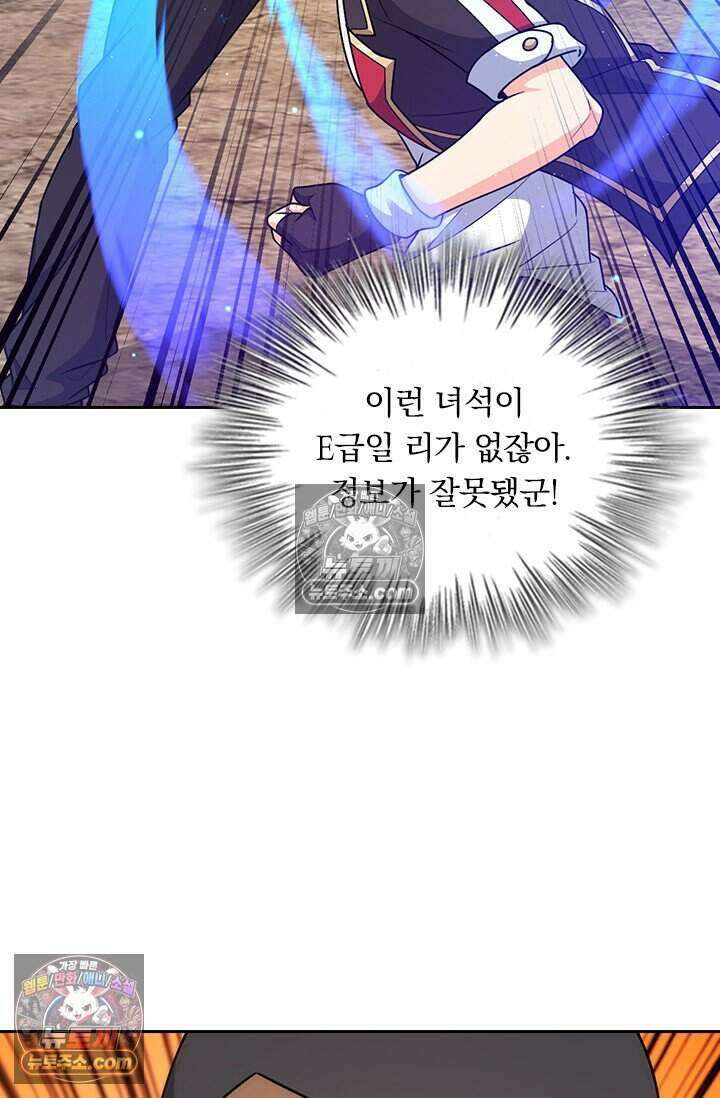 악역 플레이어는 강해지고 싶다 816화 64