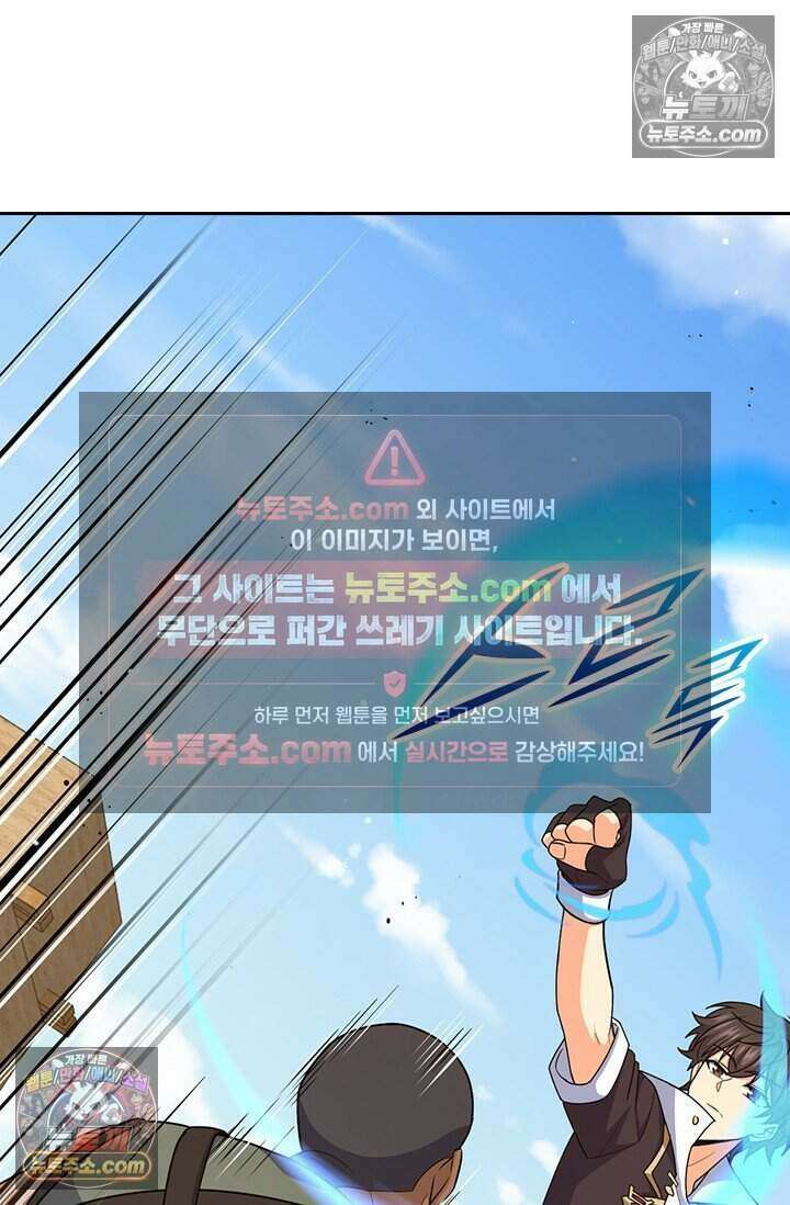 악역 플레이어는 강해지고 싶다 816화 67
