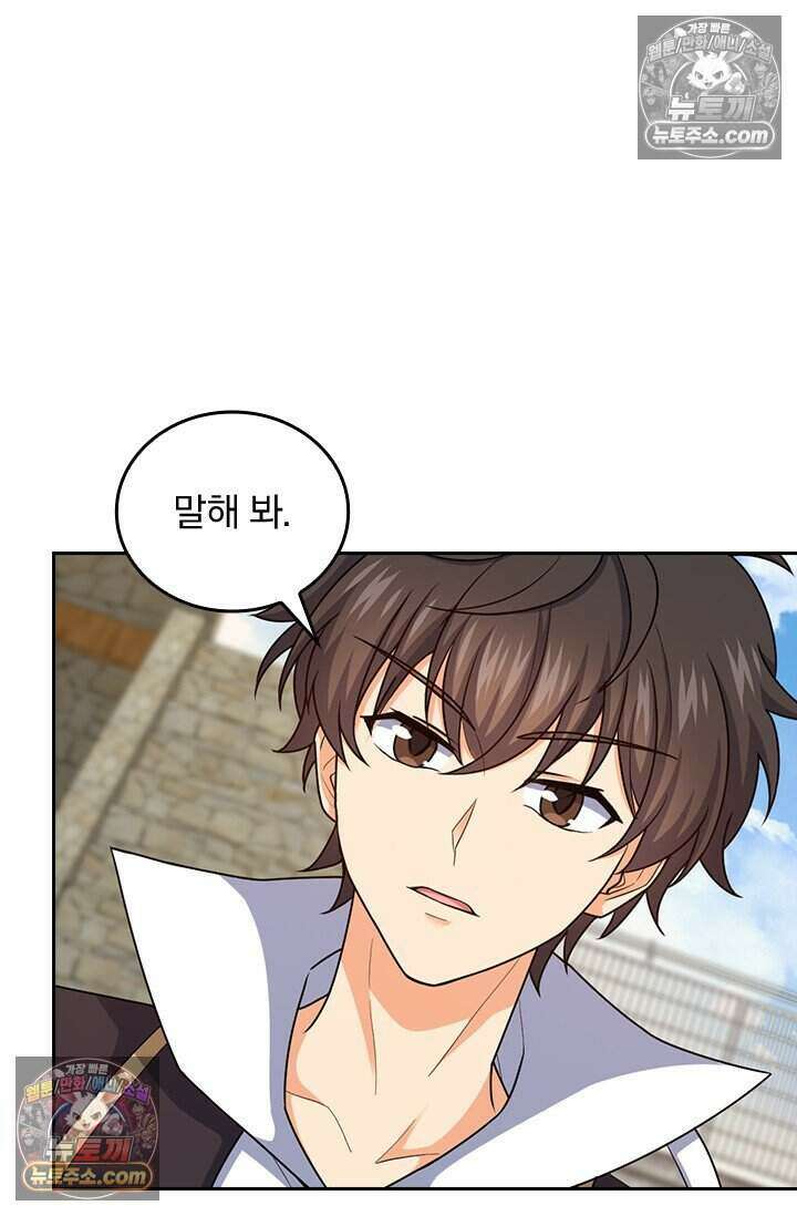 악역 플레이어는 강해지고 싶다 816화 69