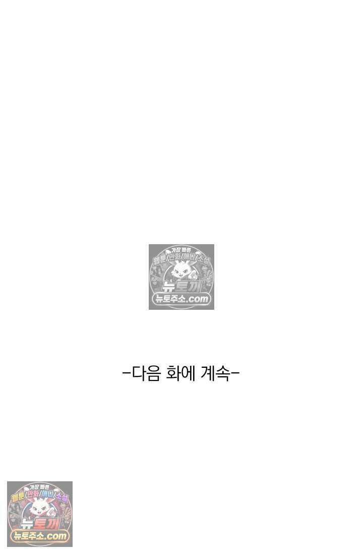 악역 플레이어는 강해지고 싶다 816화 70