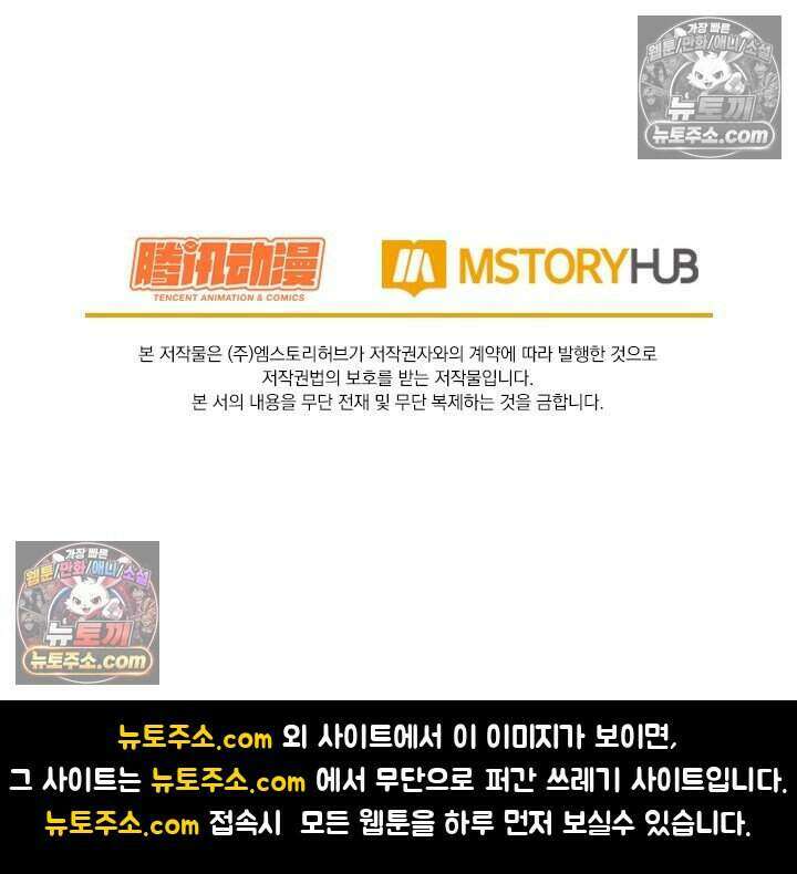 악역 플레이어는 강해지고 싶다 816화 71