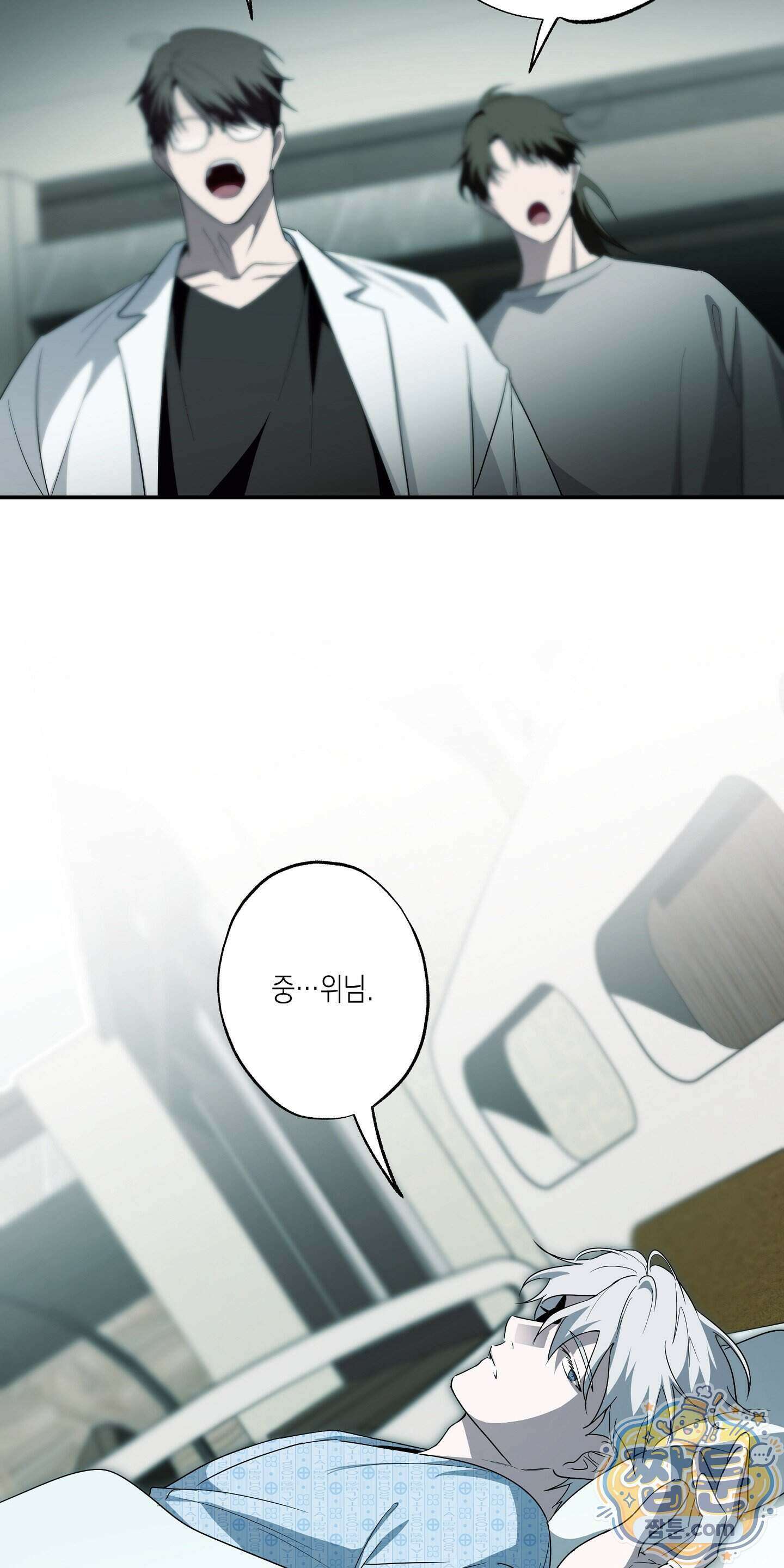 딥 피벗 54화 4