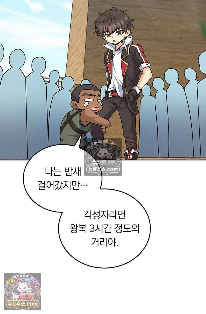 악역 플레이어는 강해지고 싶다 817화 6