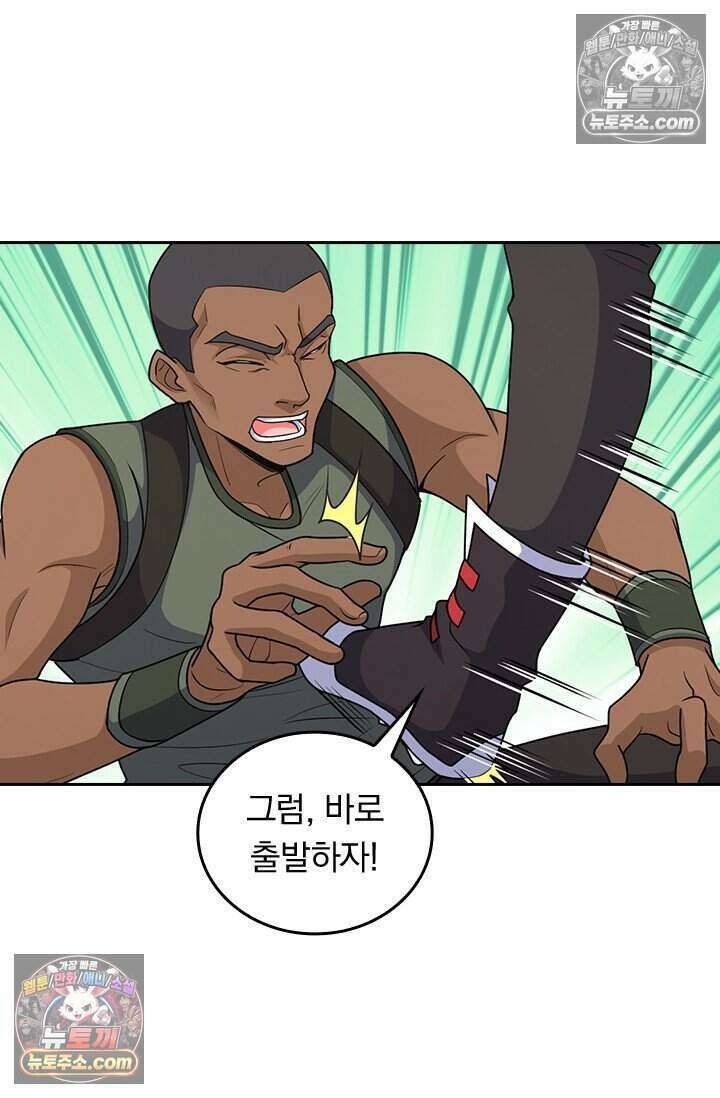 악역 플레이어는 강해지고 싶다 817화 7