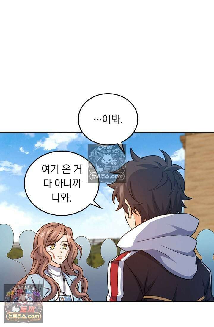 악역 플레이어는 강해지고 싶다 817화 12