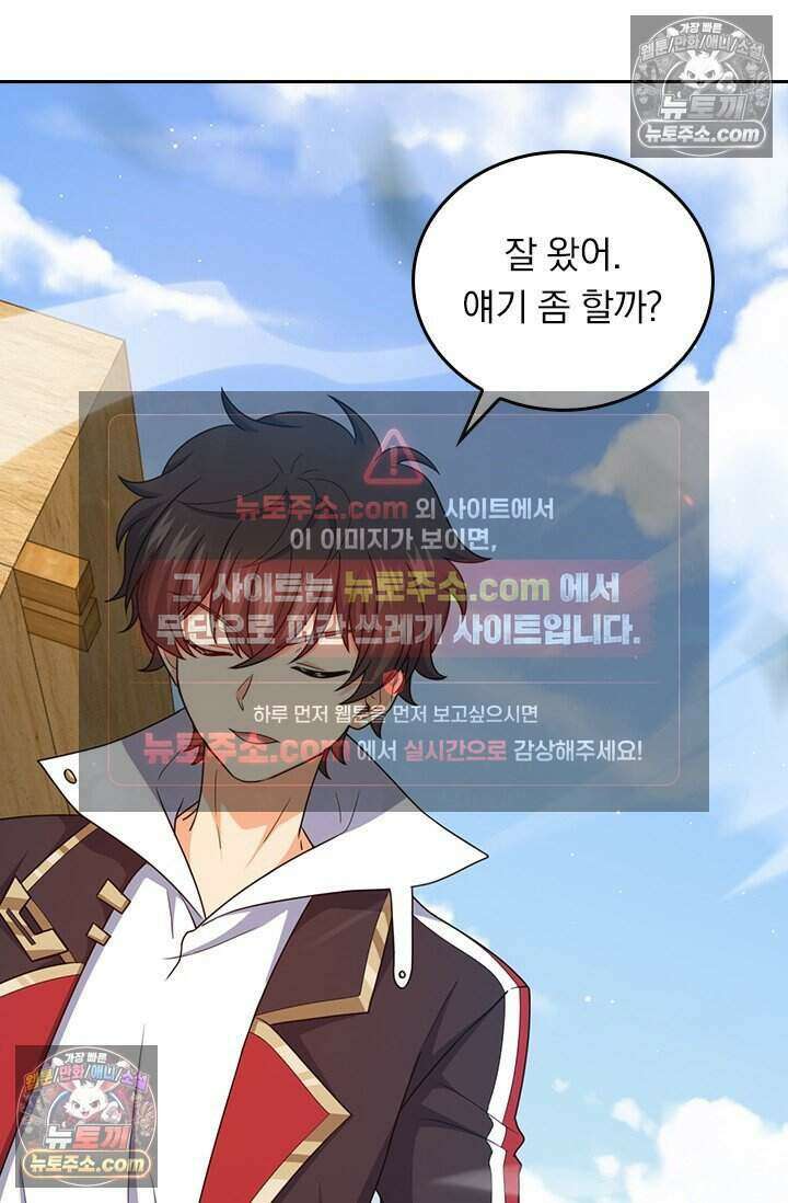 악역 플레이어는 강해지고 싶다 817화 14