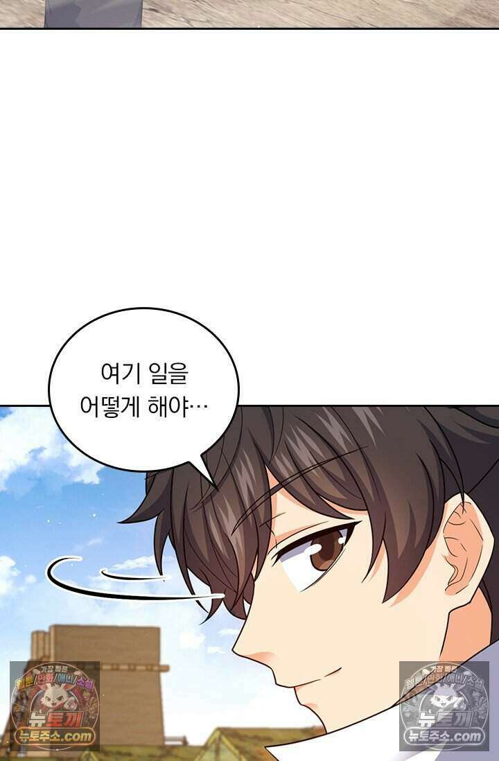 악역 플레이어는 강해지고 싶다 817화 16
