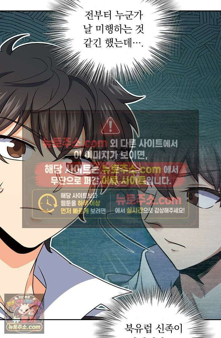 악역 플레이어는 강해지고 싶다 817화 20