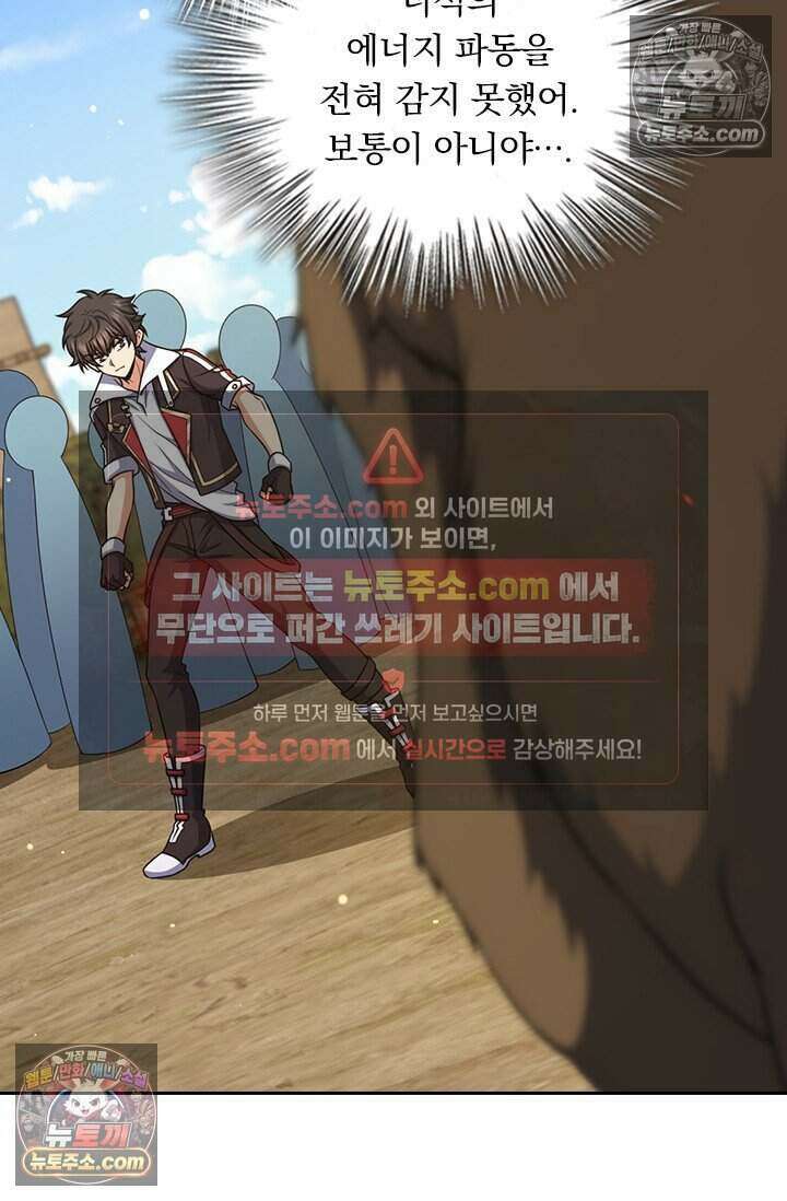 악역 플레이어는 강해지고 싶다 817화 22