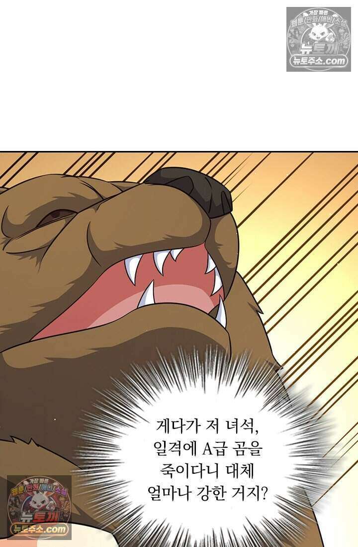 악역 플레이어는 강해지고 싶다 817화 23